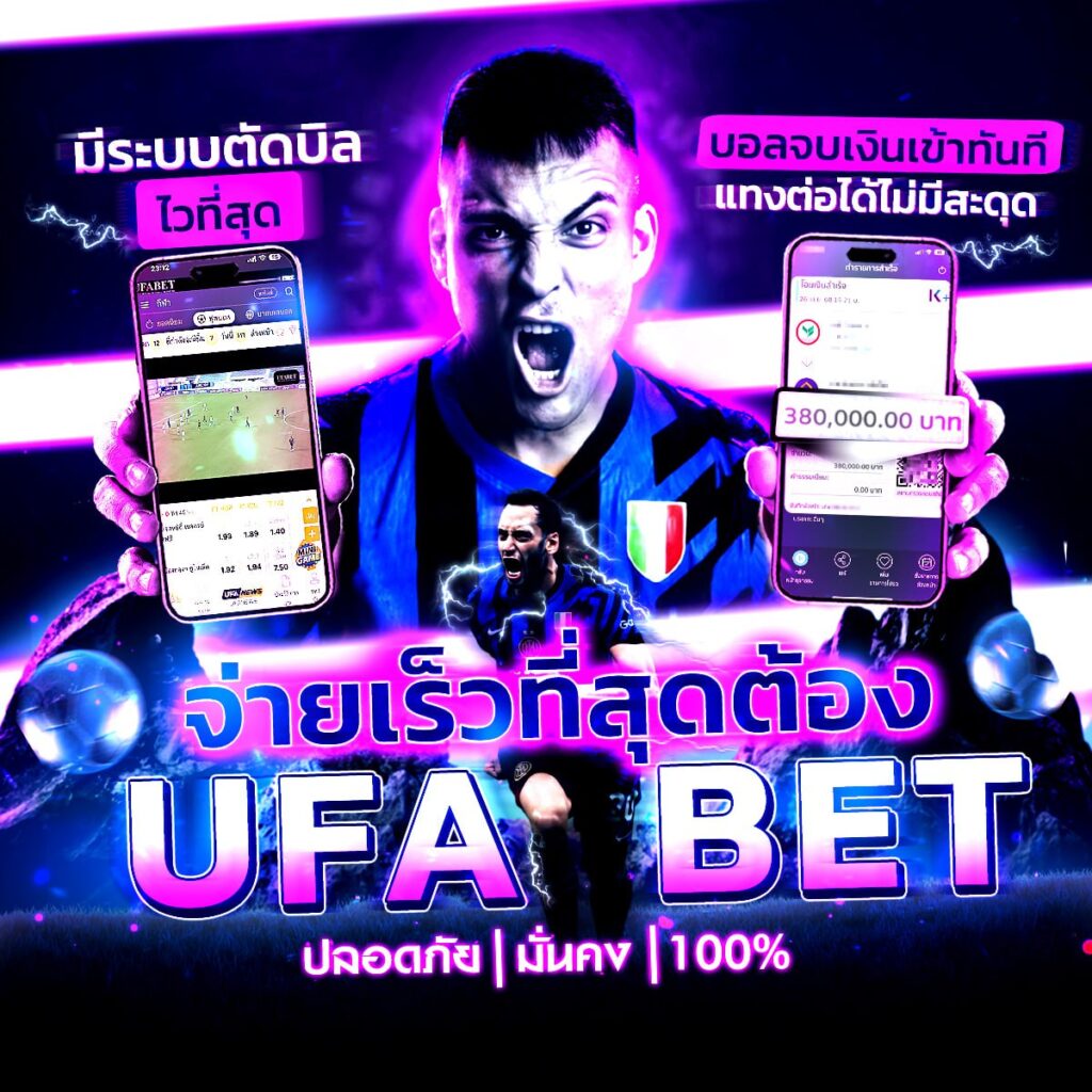 สอนแทงบอล