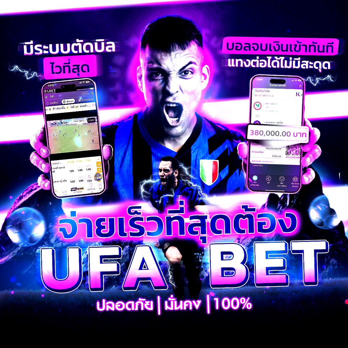 สอนแทงบอล
