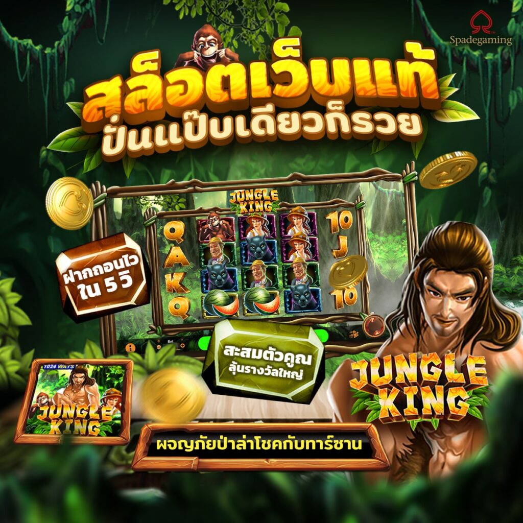 สล็อตpay69